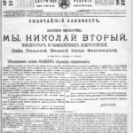 Manifest październikowy Mikołaja II