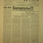 Pierwsza strona gazety „Nasza Dola”, Dyneburg, 1930 rok. Zdj. Archiwum Jerzego Grzybowskiego.