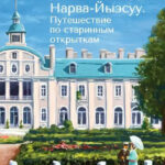 Narva-Joesuu – Openko
